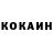 Кокаин 98% Aleg Anikey