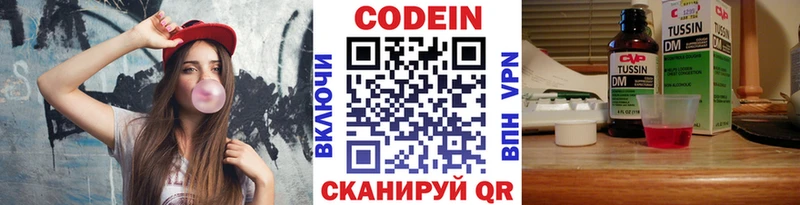 Купить  Мосальск  Кодеиновый сироп Lean Purple Drank 
