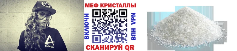 Купить закладки  Мосальск  МЕФ мука 