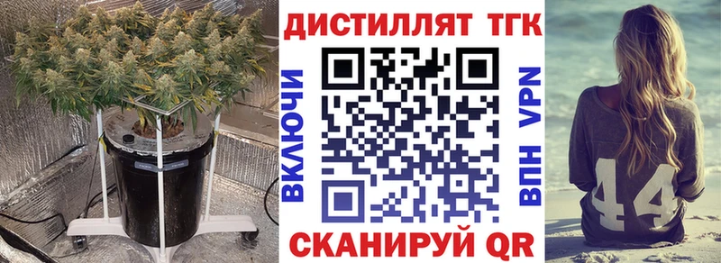 ТГК THC oil  Купить закладки  Мосальск 